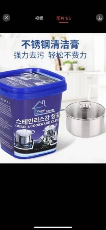 Big Size Tough Stains Cookware Cleaner (750ml)